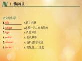 2021-2022学年高中英语新外研版必修第一册： Unit2 Exploring English 课件