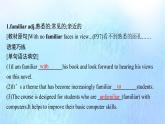 2021-2022学年高中英语新外研版必修第一册  Unit4 Friends forever 课件