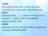 2021-2022学年高中英语新外研版必修第一册  Unit4 Friends forever 课件