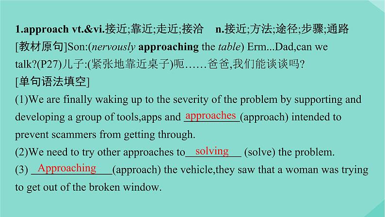 2021-2022学年高中英语新外研版必修第一册 Unit3 Family matters 课件04