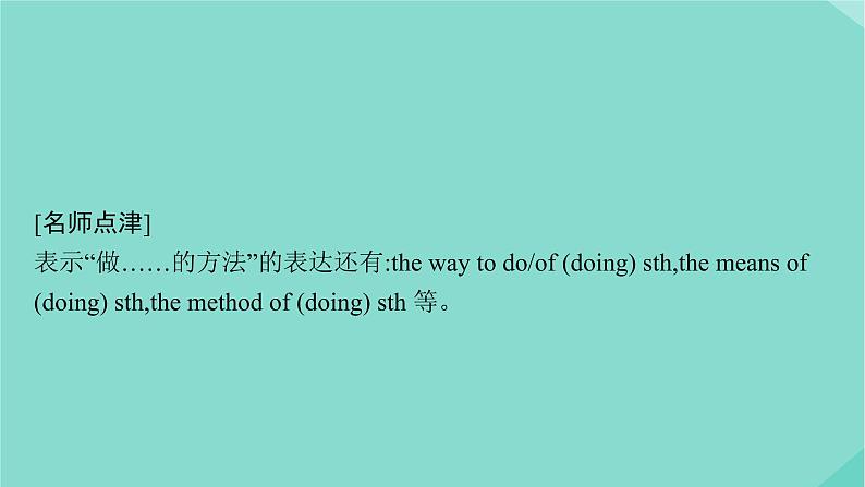2021-2022学年高中英语新外研版必修第一册 Unit3 Family matters 课件06