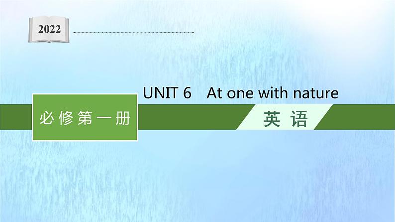 2021-2022学年高中英语新外研版必修第一册： Unit6 At one with nature 课件01