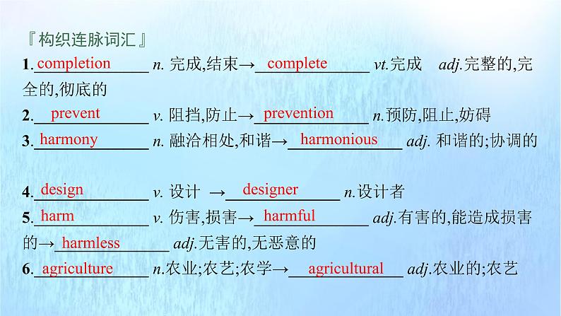 2021-2022学年高中英语新外研版必修第一册： Unit6 At one with nature 课件07