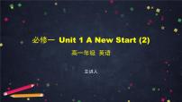 高中英语外研版 (2019)必修 第一册Unit 1 A new start课文配套ppt课件