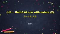 高中英语外研版 (2019)必修 第一册Unit 6 At one with nature说课ppt课件