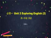 必修第一册 Unit 2 Exploring English(2)-课件 高中英语新外研版（2021-2022）