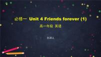 高中英语外研版 (2019)必修 第一册Unit 4 Friends forever多媒体教学ppt课件