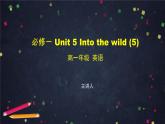必修第一册 Unit 5 Into the wild (5)-课件 高中英语新外研版（2021-2022）
