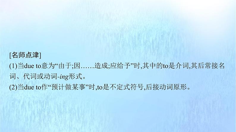 2021-2022学年高中英语新外研版必修第二册Unit6 Earth first 随堂课件08