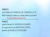 2021-2022学年高中英语新外研版必修第二册Unit1 Food for thought 随堂课件