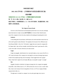 河南省部分地区2021-2022学年高一上学期期末考试英语试题汇编：阅读理解