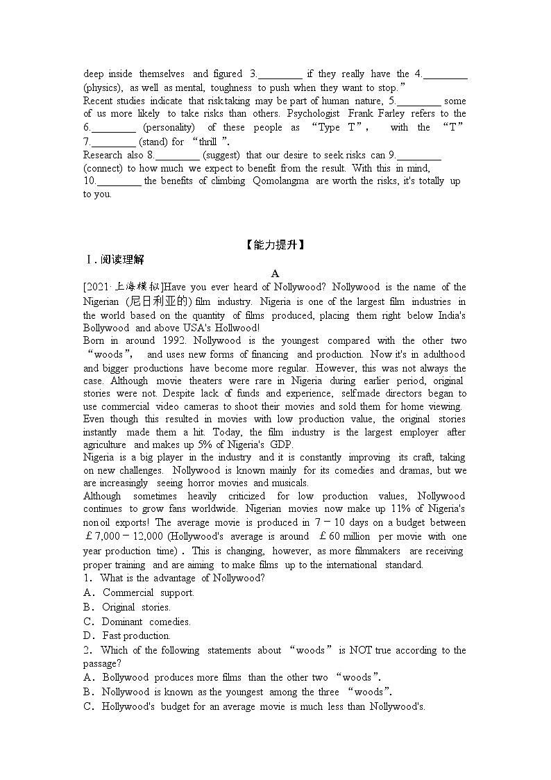 2021-2022学年高中英语新外研版必修第三册 Unit5 What an adventure分层训练 作业第2页