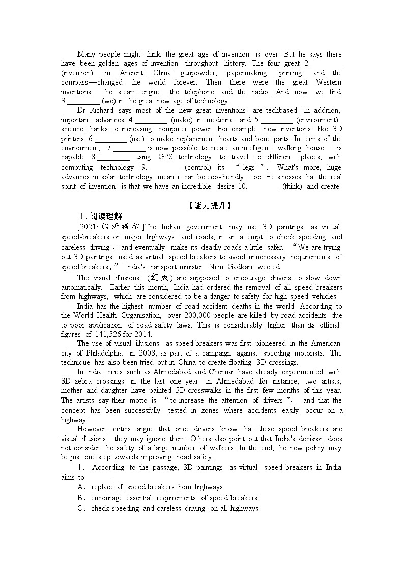 2021-2022学年高中英语新外研版必修第三册 Unit3 The world of science 分层训练   作业第2页