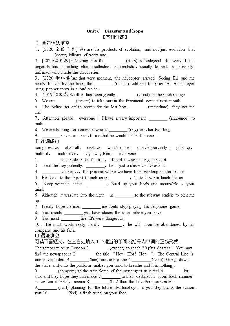 2021-2022学年高中英语新外研版必修第三册 Unit6 Disaster and hope 分层训练 作业第1页