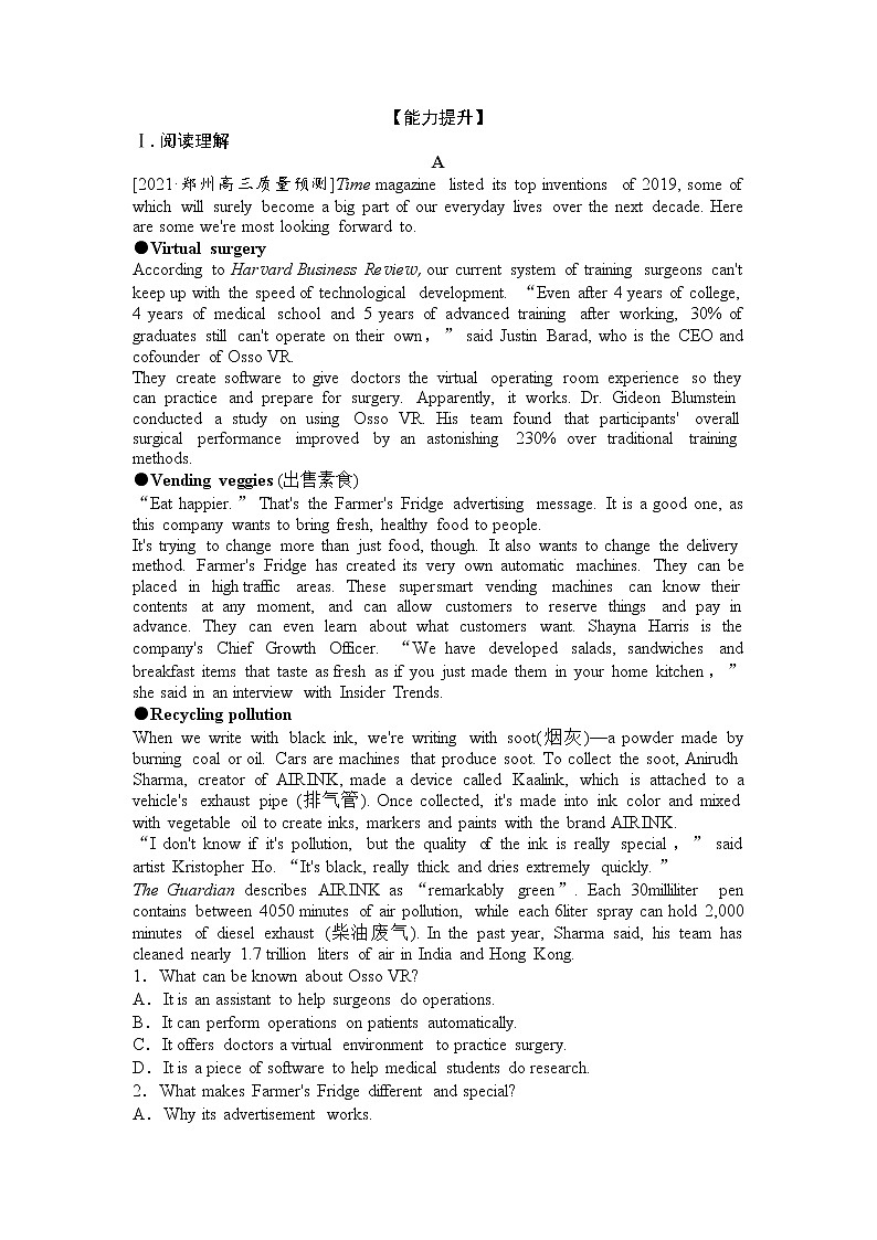 2021-2022学年高中英语新外研版必修第三册 Unit6 Disaster and hope 分层训练 作业第2页