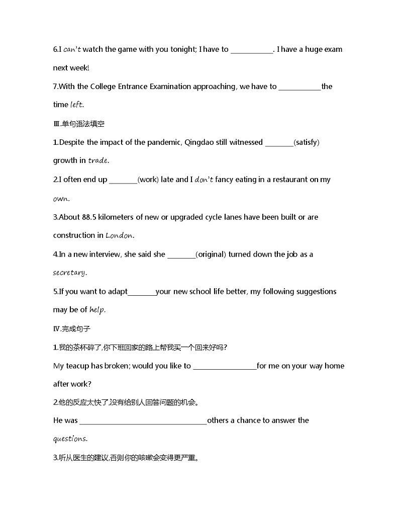 2021-2022学年高中英语新外研版必修第二册Unit 1 Food for thought Part 3 Developing ideas 同步练习 作业02