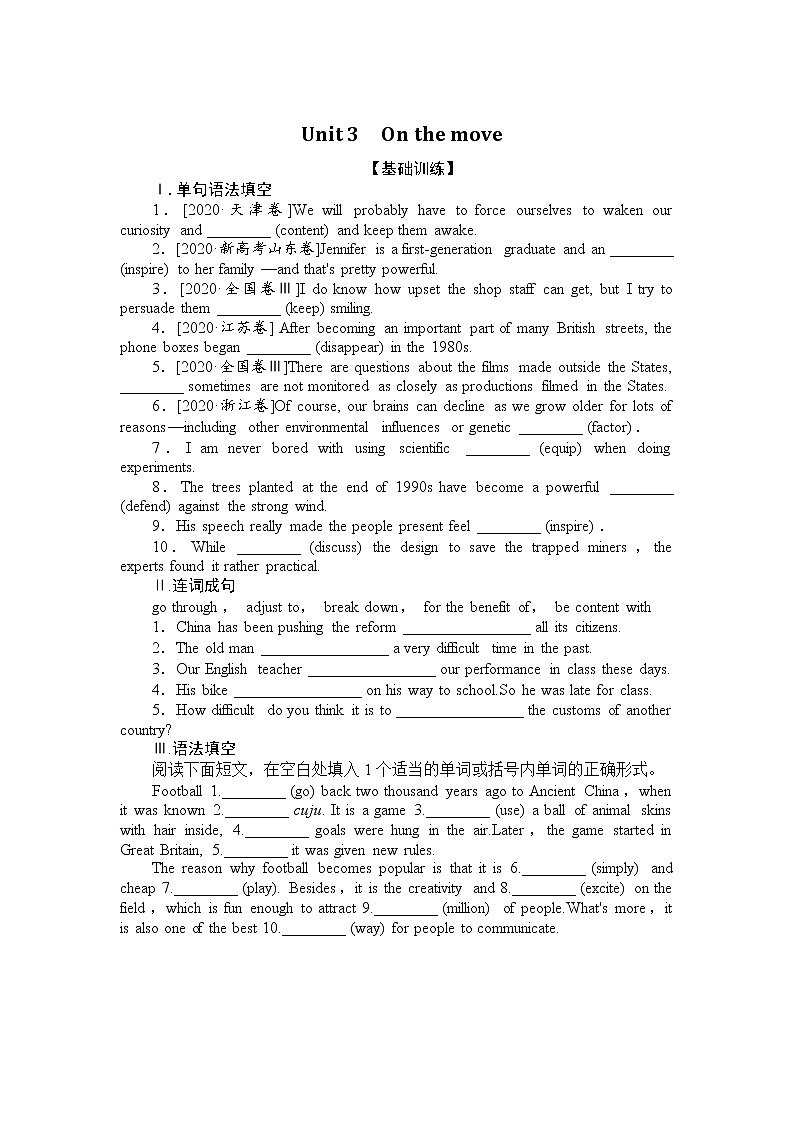 2021-2022学年高中英语新外研版必修第二册Unit3 On the move 分层训练  作业01