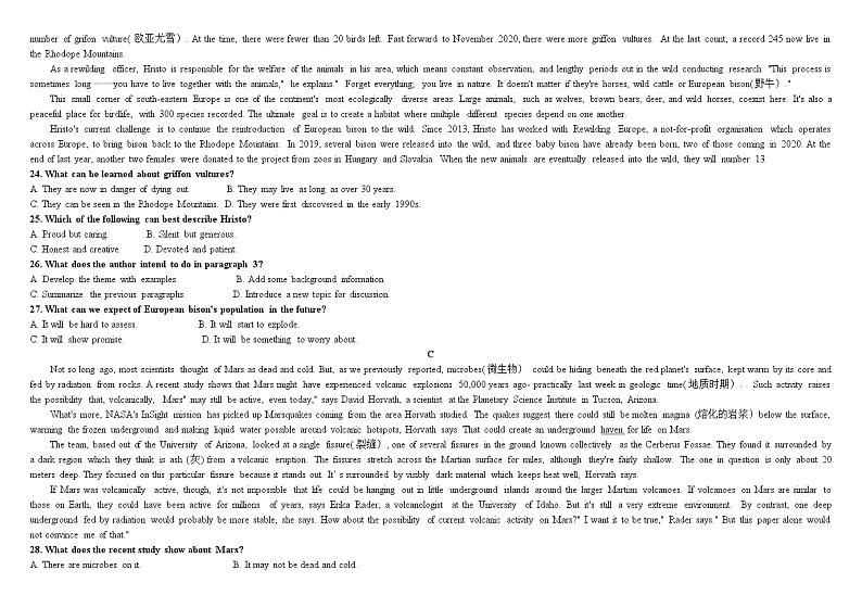 新疆师范大学附属中学2022届高三上学期一模仿真训练（三）英语试题含答案02
