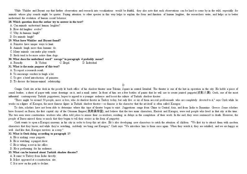 新疆师范大学附属中学2022届高三上学期一模仿真训练（四）英语试题含答案第3页