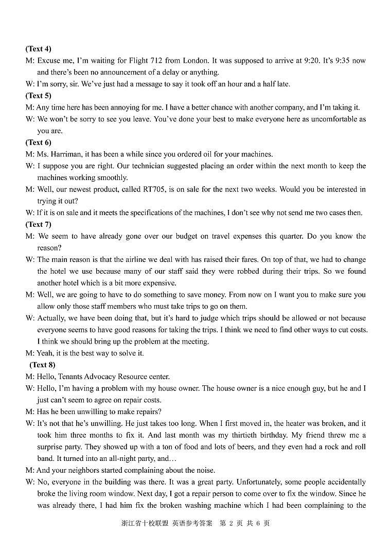 浙江省十校联盟2021-2022学年高三下学期第二次联考（返校考试）英语试题扫描版含答案02