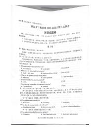 浙江省十校联盟2021-2022学年高三下学期第二次联考（返校考试）英语试题扫描版含答案