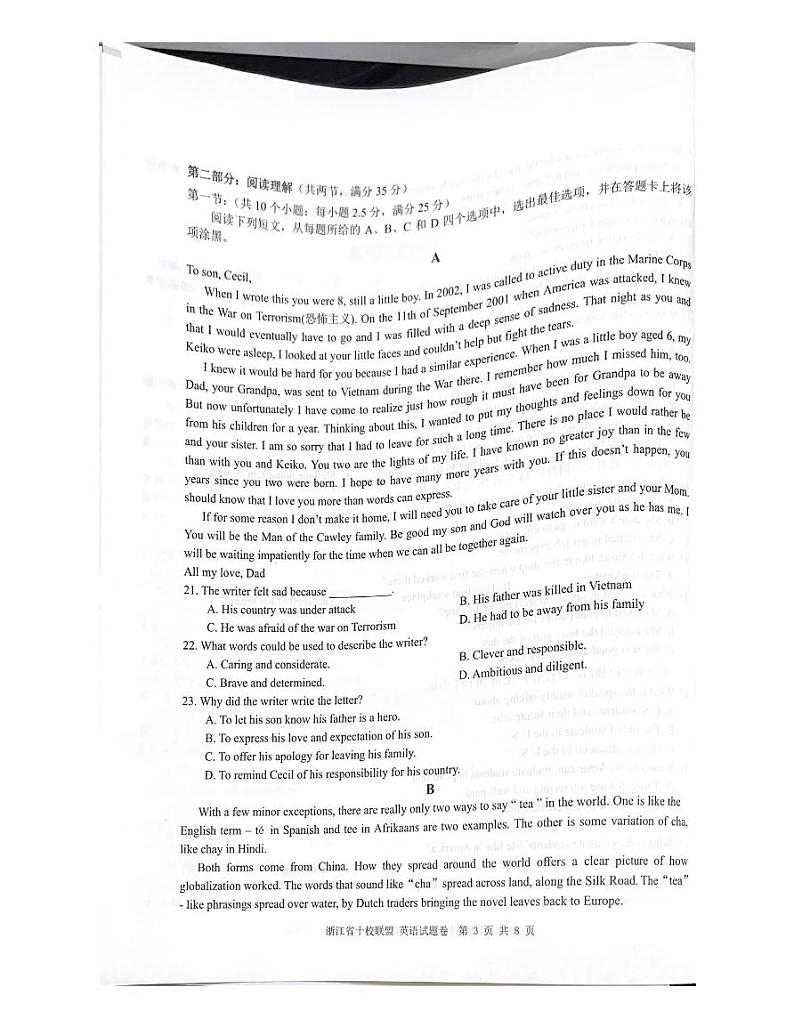 浙江省十校联盟2021-2022学年高三下学期第二次联考（返校考试）英语试题扫描版含答案03