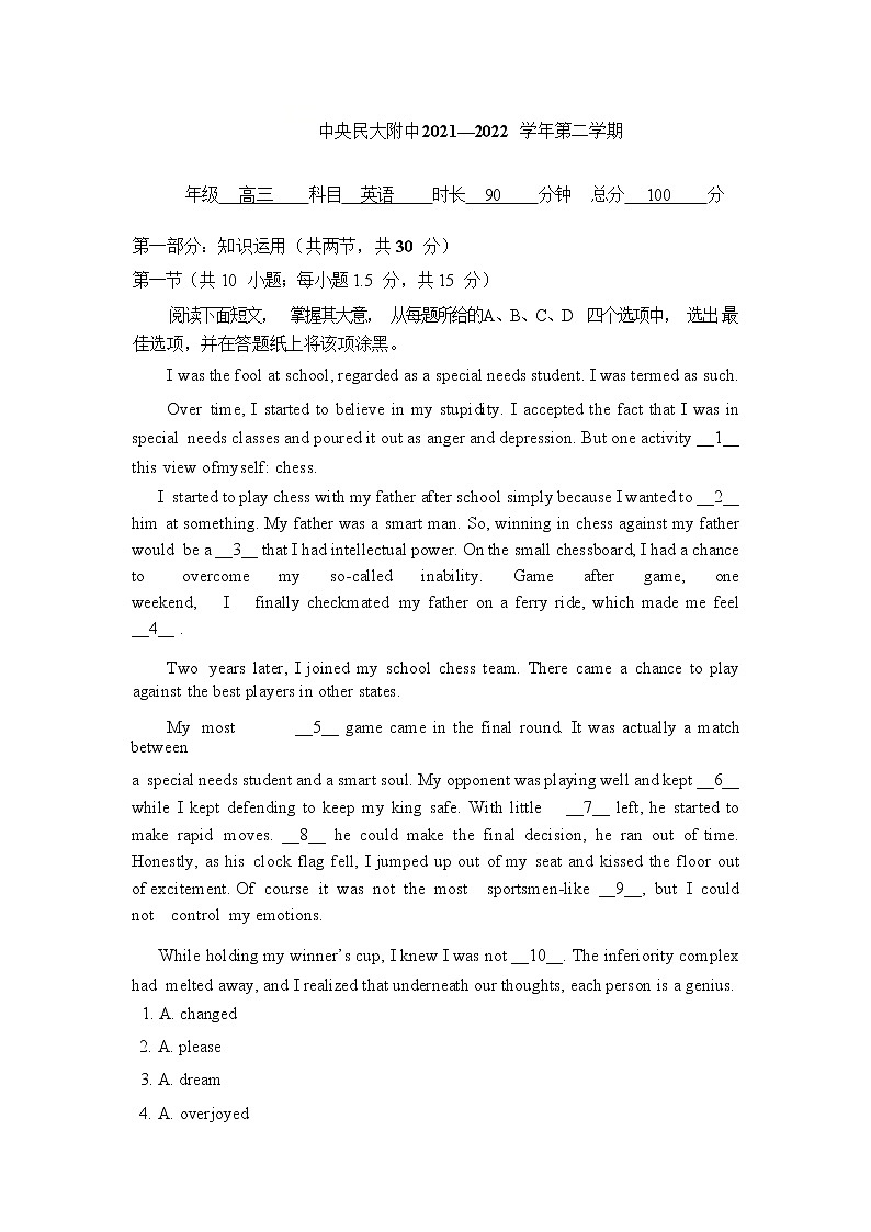 北京市中央民族大学附属中学2021-2022学年高三下学期2月适应性练习英语试题无答案第1页