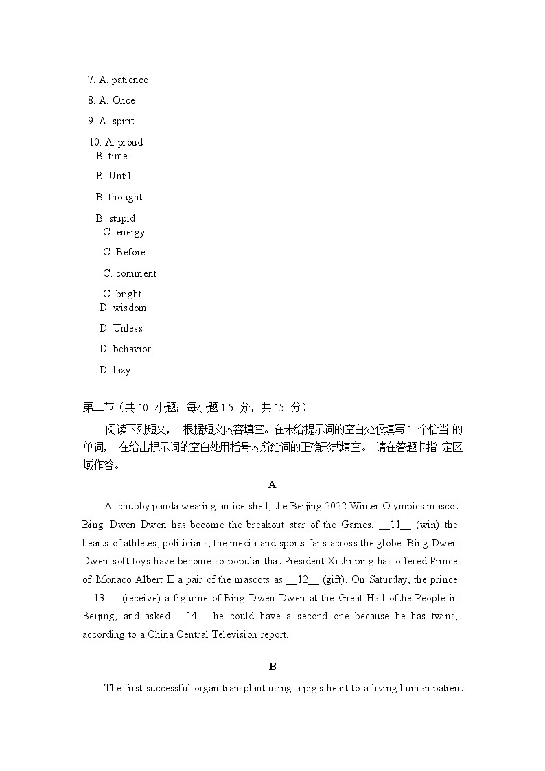 北京市中央民族大学附属中学2021-2022学年高三下学期2月适应性练习英语试题无答案第3页