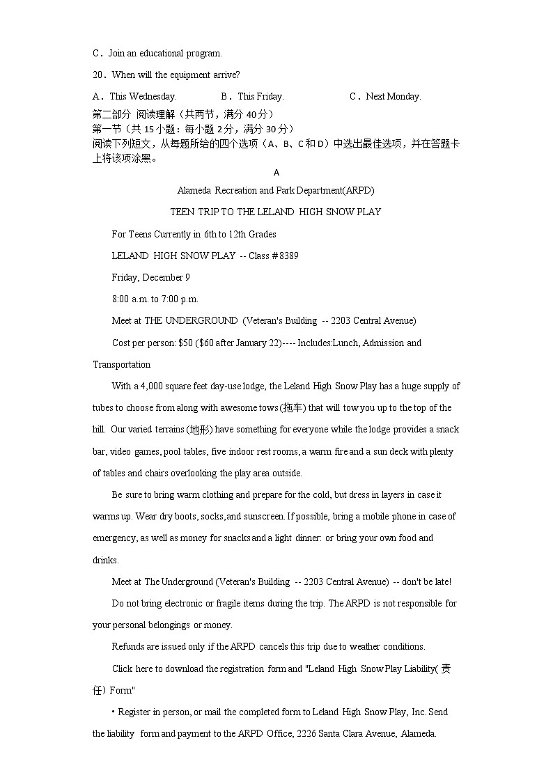 安徽省滁州市定远县育才学校2021-2022学年高三下学期开学考试英语试题含答案03