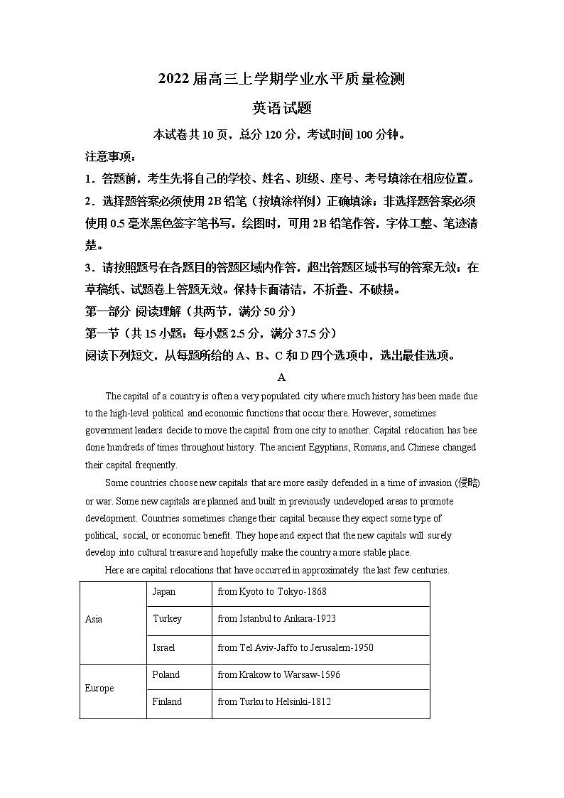 山东省潍坊市2022届高三学业水平质量检测英语试题含答案解析01