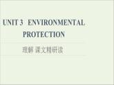 2021_2022学年新教材高中英语UNIT3ENVIRONMENTALPROTECTION理解课文精研读课件新人教版选择性必修第三册