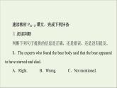 2021_2022学年新教材高中英语UNIT3ENVIRONMENTALPROTECTION理解课文精研读课件新人教版选择性必修第三册