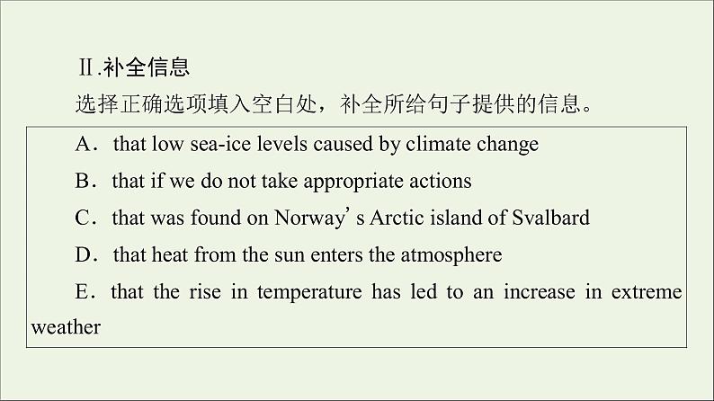 2021_2022学年新教材高中英语UNIT3ENVIRONMENTALPROTECTION理解课文精研读课件新人教版选择性必修第三册05