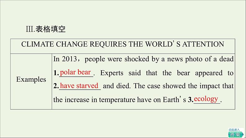 2021_2022学年新教材高中英语UNIT3ENVIRONMENTALPROTECTION理解课文精研读课件新人教版选择性必修第三册08