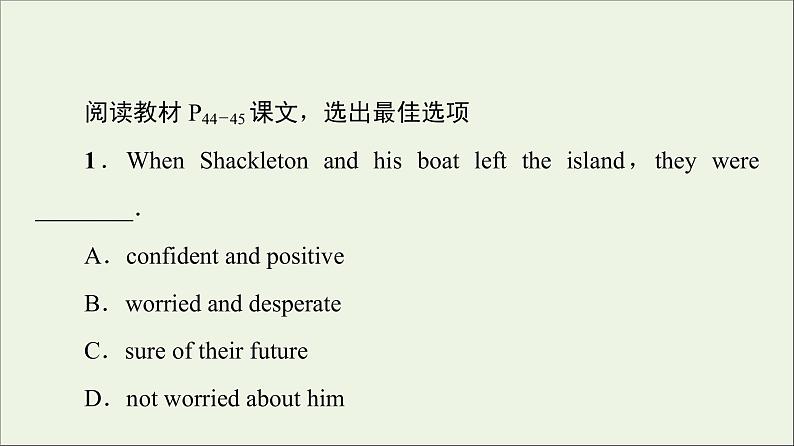 2021_2022学年新教材高中英语UNIT4ADVERSITYANDCOURAGE泛读技能初养成课件新人教版选择性必修第三册第2页