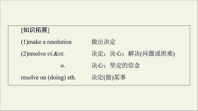 2021_2022学年新教材高中英语UNIT4ADVERSITYANDCOURAGE泛读技能初养成课件新人教版选择性必修第三册第7页