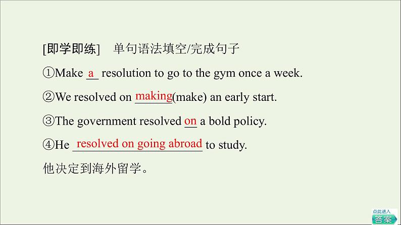 2021_2022学年新教材高中英语UNIT4ADVERSITYANDCOURAGE泛读技能初养成课件新人教版选择性必修第三册第8页