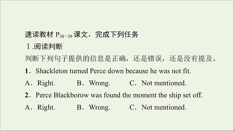 2021_2022学年新教材高中英语UNIT4ADVERSITYANDCOURAGE理解课文精研读课件新人教版选择性必修第三册02