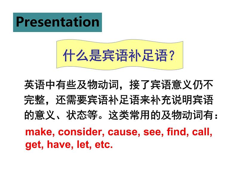 2021年高中英语新外研版必修第二册 Unit 6 Earth first Period5Using language课件（23张）第5页