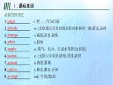 2021-2022学年高中英语新外研版必修第二册 Unit6 Earth first 预习课件