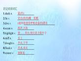 2021-2022学年高中英语新外研版必修第二册 Unit6 Earth first 预习课件