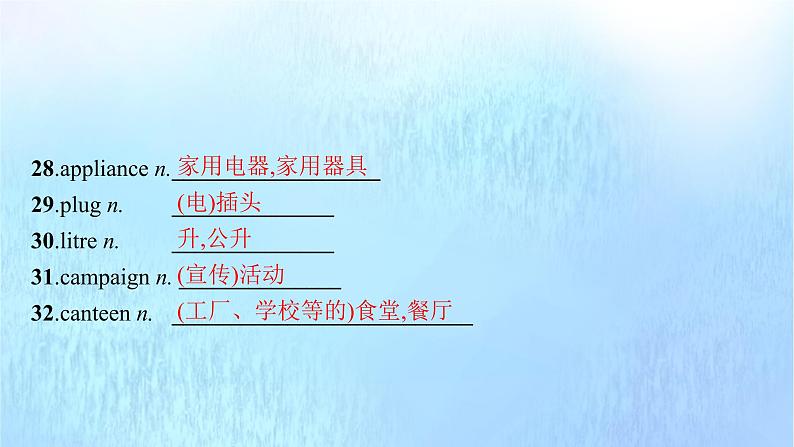 2021-2022学年高中英语新外研版必修第二册 Unit6 Earth first 预习课件第6页