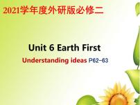 英语外研版 (2019)Unit 6 Earth first课文课件ppt