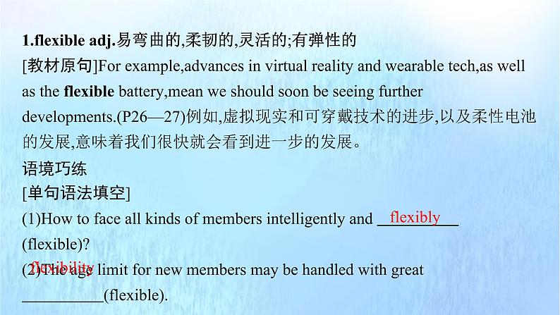 2021-2022学年高中英语新外研版必修第三册 Unit3 The world of science 随堂课件04