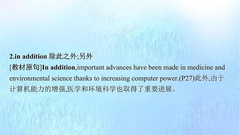 2021-2022学年高中英语新外研版必修第三册 Unit3 The world of science 随堂课件06