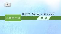 2020-2021学年Unit 2 Making a difference背景图课件ppt