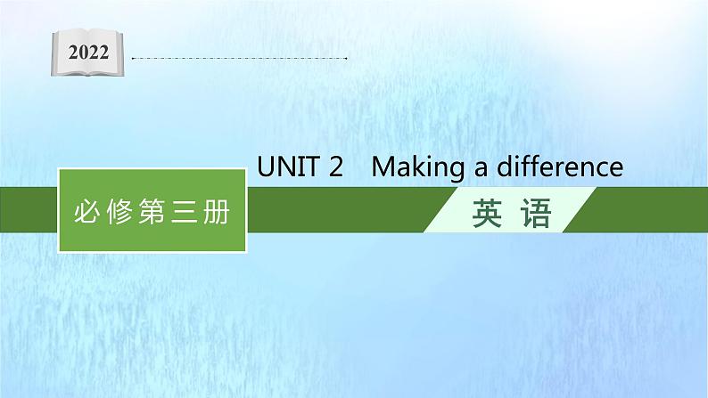 2021-2022学年高中英语新外研版必修第三册 Unit2 Making a difference 随堂课件01