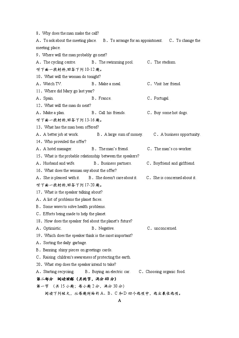 四川省泸州市泸县第一中学2022届高三二诊模拟考试英语试题含答案02