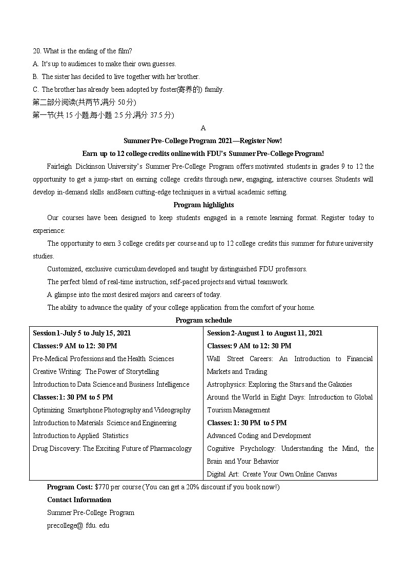 湖南省衡阳市2021届高三下学期毕业联考（二）（二模）英语试题含答案03