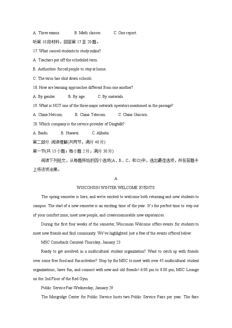 湖南省衡阳市2020届高三下学期第二次联考（二模）英语试题含答案第3页